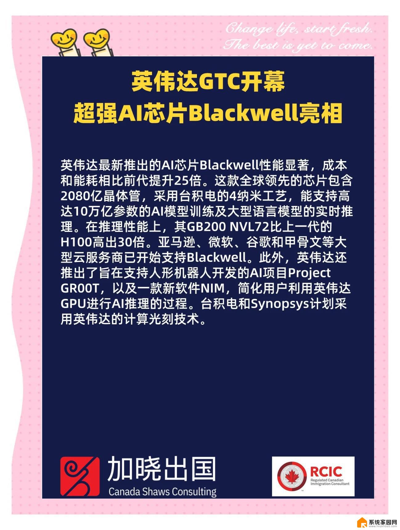 Nvidia推出Lepton平台，优化AI芯片市场