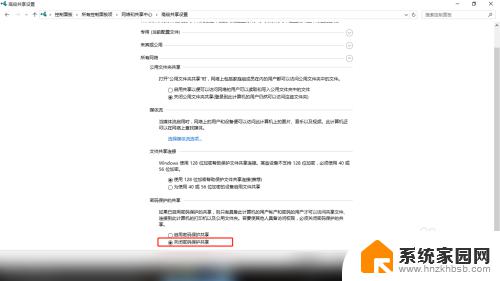 win10连接共享打印机需要输入用户名和密码 共享打印机提示输入用户名和密码怎么办