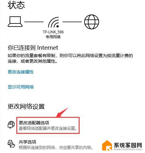 win10网络设置中无本地连接 如何解决win10系统没有本地网络连接问题