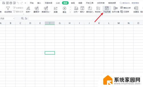 excel表如何设置选项内容 Excel表格如何设置选项内容