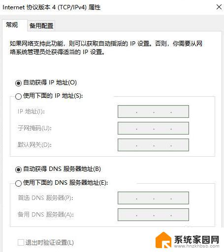 win10网络设置中无本地连接 如何解决win10系统没有本地网络连接问题