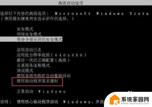 电脑最近一次的正确配置重启win7 系统未能启动的原因可能是最近更改了硬件或软件怎么办