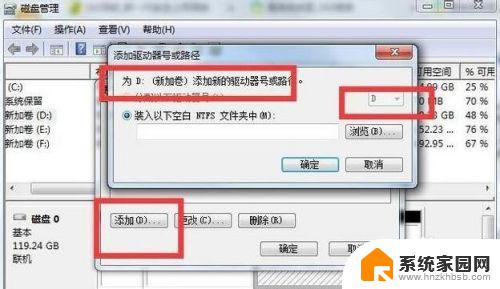 win7激活找不到盘符怎么办 win7系统本地磁盘不见了怎么修复