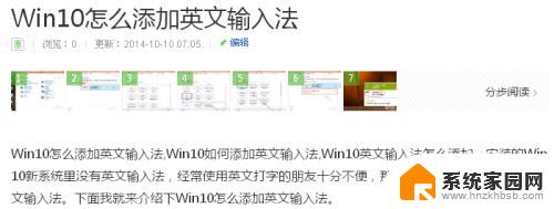 win10输入默认英文 Win10怎么将默认输入法设置为英文