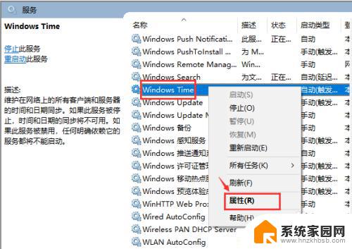 windows开机启动服务 Windows服务开机自启动设置方法