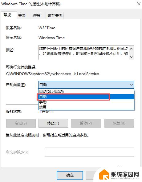 windows开机启动服务 Windows服务开机自启动设置方法