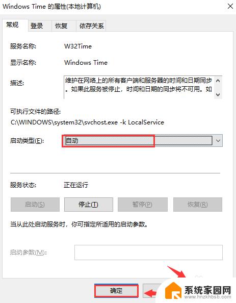 windows开机启动服务 Windows服务开机自启动设置方法