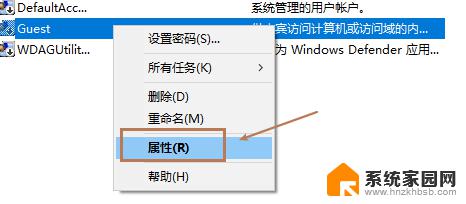 windows如何解锁用户 windows如何解锁用户密码