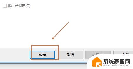 windows如何解锁用户 windows如何解锁用户密码