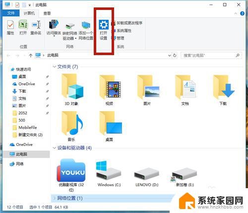 win10系统怎么调鼠标速度 Win10鼠标移动速度调整方法