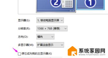 win7多屏幕选择主屏 win7双屏电脑主屏和副屏显示设置方法