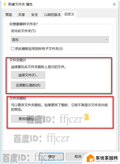 新建文件夹可以改图标吗 如何在WIN10中自定义文件夹的样式和图标