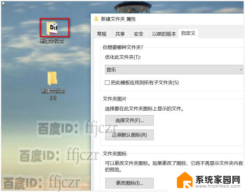 新建文件夹可以改图标吗 如何在WIN10中自定义文件夹的样式和图标