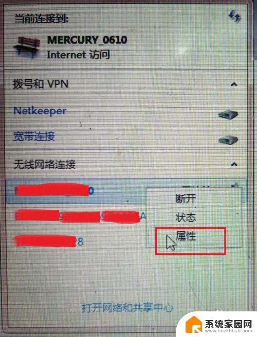 手机能连接的wifi电脑怎么连不上 家里的WiFi手机能连接但电脑连不上的原因是什么