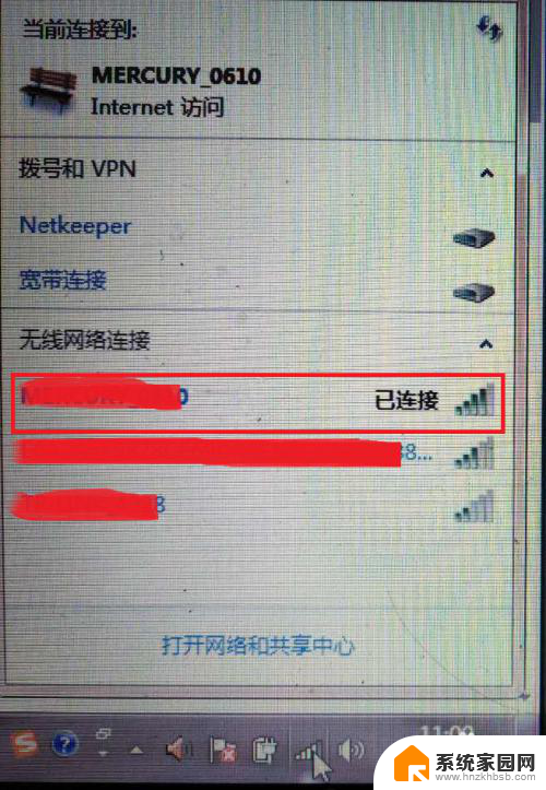 手机能连接的wifi电脑怎么连不上 家里的WiFi手机能连接但电脑连不上的原因是什么