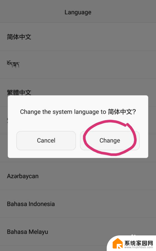 怎么把手机语言改成中文 怎么把手机的语言从英文改为中文