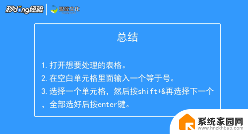 怎么把几个表格的内容放在一起 多个表格内容合并方法