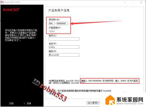 cad2010 激活 AutoCAD2010激活教程