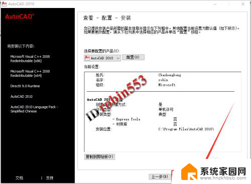 cad2010 激活 AutoCAD2010激活教程