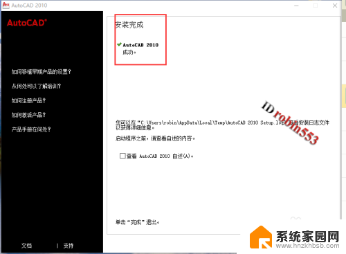 cad2010 激活 AutoCAD2010激活教程