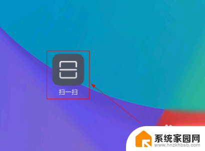 无线网络怎么扫码连接 华为手机扫一扫连接WiFi的操作方法