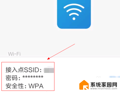 无线网络怎么扫码连接 华为手机扫一扫连接WiFi的操作方法
