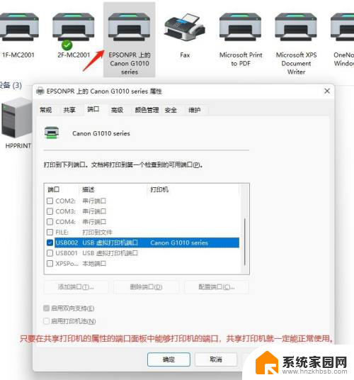 win10系统连不上网络打印机 如何解决Win10,11更新后无法连接共享打印机的问题