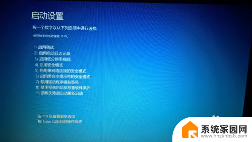 win10关闭第三方驱动签名 Win10禁用驱动程序强制签名方法