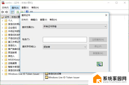 windows 证书管理器 Windows电脑本地证书管理工具打开方法