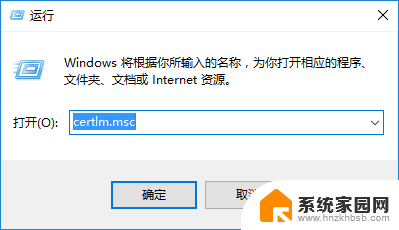 windows 证书管理器 Windows电脑本地证书管理工具打开方法