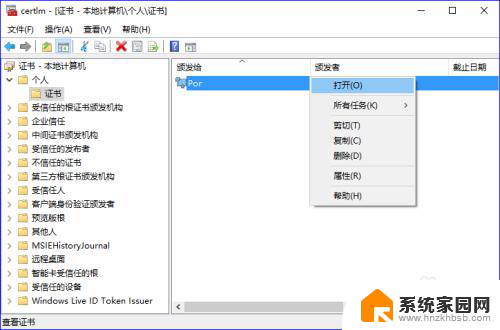 windows 证书管理器 Windows电脑本地证书管理工具打开方法