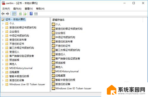windows 证书管理器 Windows电脑本地证书管理工具打开方法