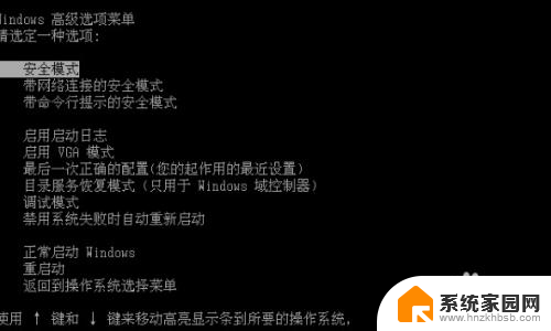 windows7安全模式怎么恢复系统 如何在win7安全模式下修复系统问题