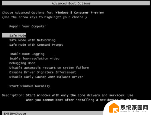 windows7安全模式怎么恢复系统 如何在win7安全模式下修复系统问题