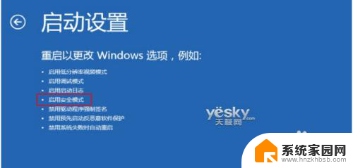 windows7安全模式怎么恢复系统 如何在win7安全模式下修复系统问题