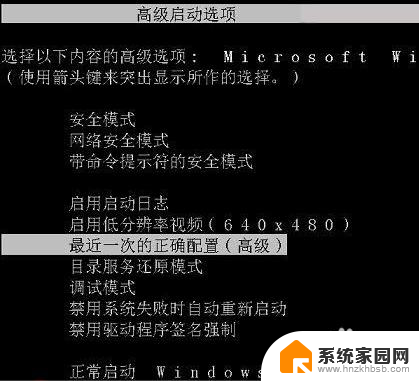 windows7安全模式怎么恢复系统 如何在win7安全模式下修复系统问题