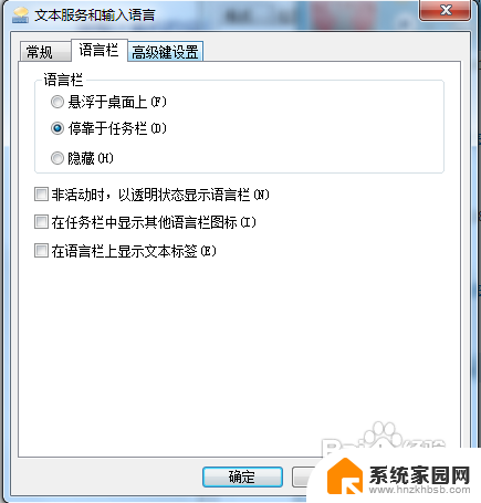 win7没有语言栏 怎样在Win7中找回丢失的语言栏