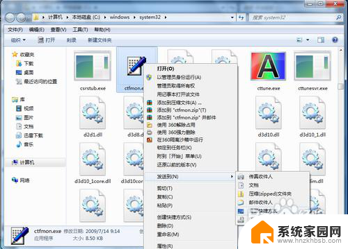 win7没有语言栏 怎样在Win7中找回丢失的语言栏