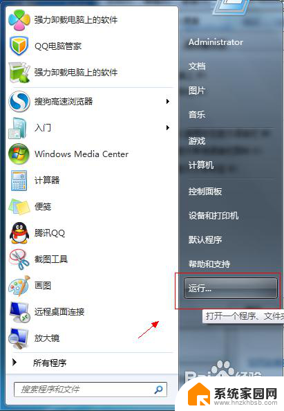 win7没有语言栏 怎样在Win7中找回丢失的语言栏