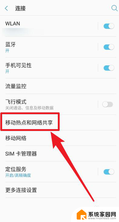 怎样用手机将wifi分享给台式电脑? 手机连接的wifi如何共享给电脑使用