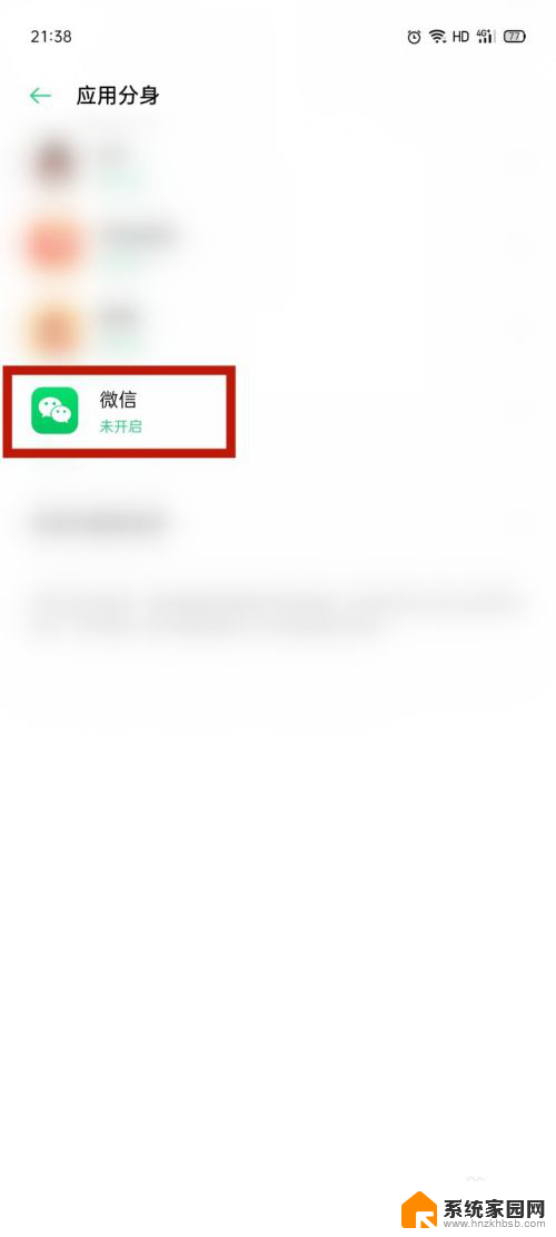 oppo手机能开两个微信吗 OPPO手机双微信使用方法