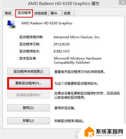 windows10分辨率怎么调不了 Win10分辨率无法更改怎么办