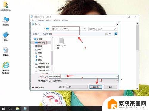 win10自动切换ip win10系统如何自动切换IP地址