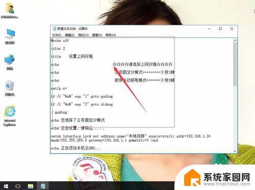 win10自动切换ip win10系统如何自动切换IP地址