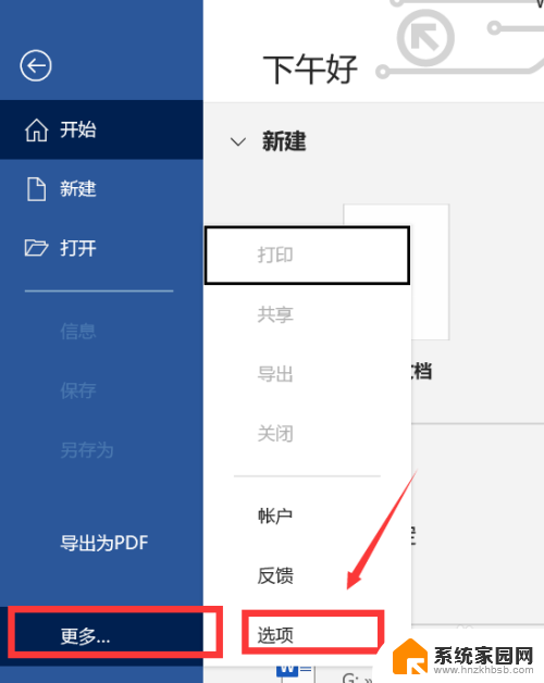 word里没有endnote选项卡 word加载项如何添加endnote