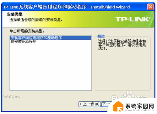 tp-link无线usb网卡怎么安装 TP LINK 300M无线USB网卡安装步骤