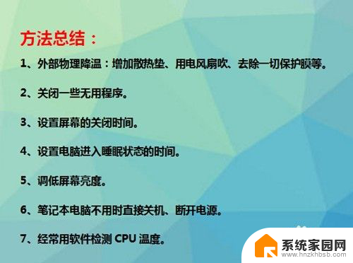 电脑太烫了自动关机怎么办 笔记本电脑温度过高自动关机怎么解决