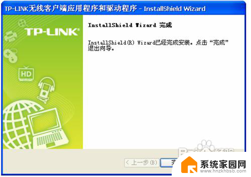 tp-link无线usb网卡怎么安装 TP LINK 300M无线USB网卡安装步骤