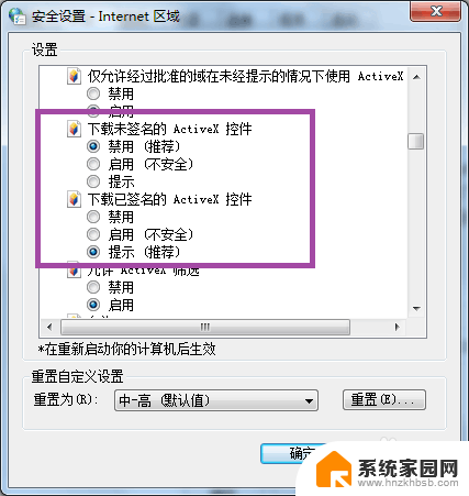 浏览器一直提示安装插件 安装控件一直显示如何解决