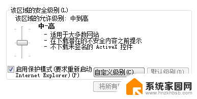 浏览器一直提示安装插件 安装控件一直显示如何解决